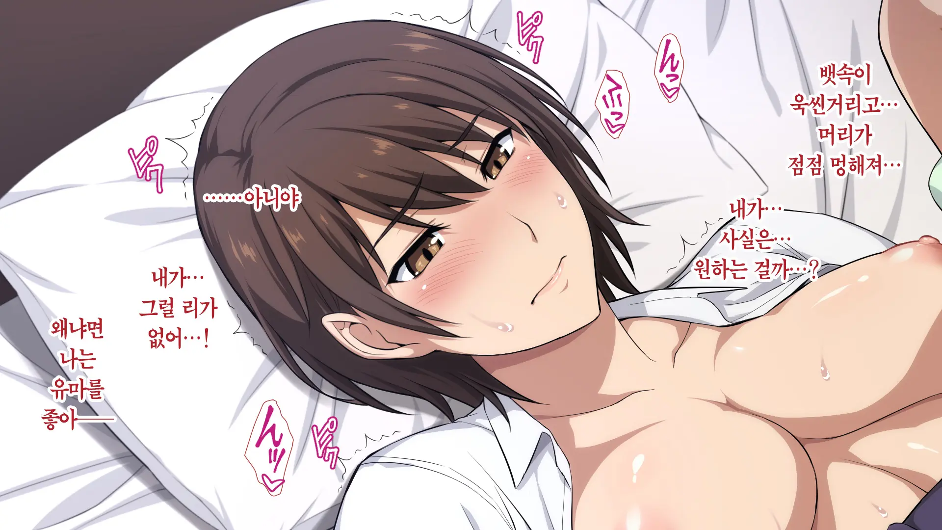 Netorareta JoshiMane ~Migite No Daida Wa Ace No Kanojo~